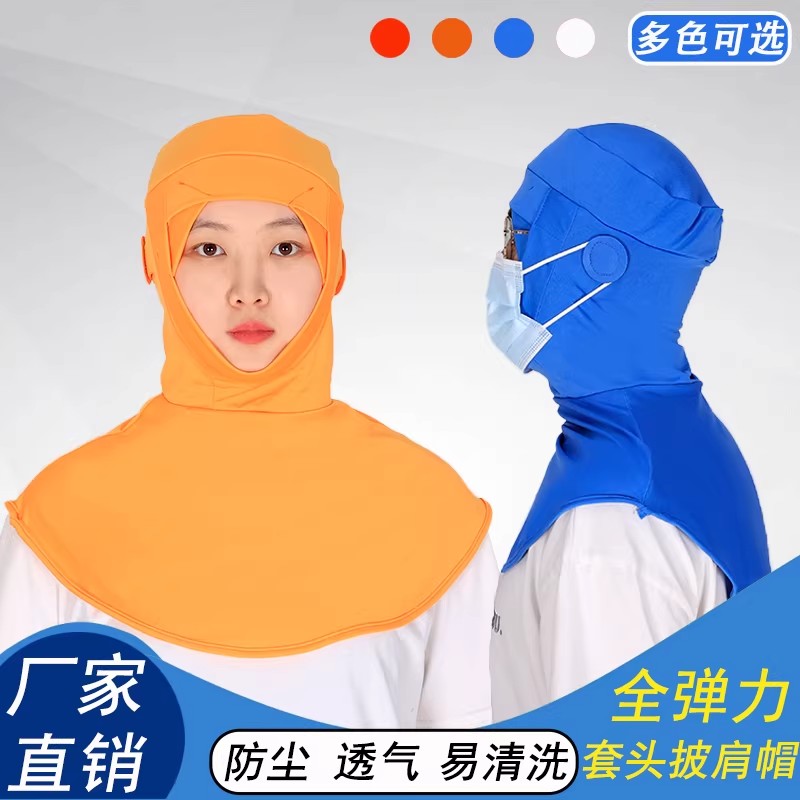 食品厂车间工作帽弹力披肩帽