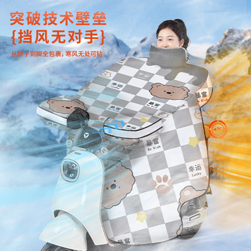 电动车挡风被冬天加绒加厚款冬防水防雨电瓶摩托车电车冬季防风罩