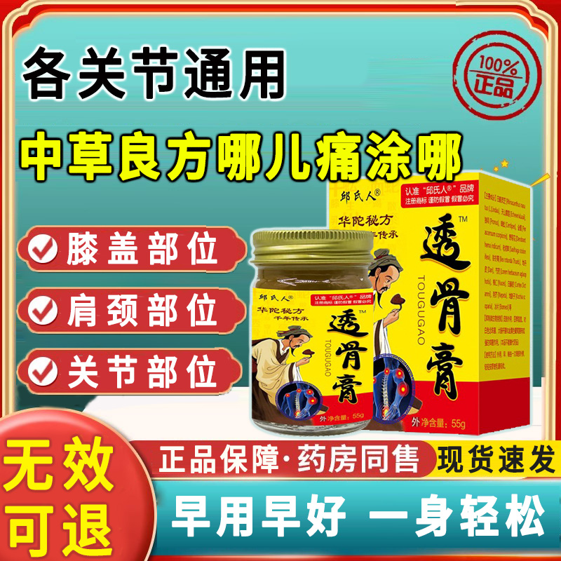 快速见效正品保证活络关节