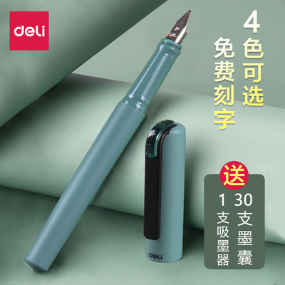 得力A952学生练字钢笔男生女生用EF笔尖盒装商务写字笔可擦蓝钢笔