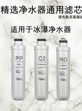 适用于ICEFALL冰瀑YHR1191-A净水器YHR1804-A滤芯YHR1201 RY100-A