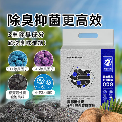 麦都活性炭猫砂除臭豆腐砂抑菌去味易结团含膨润土猫砂豆腐砂除臭