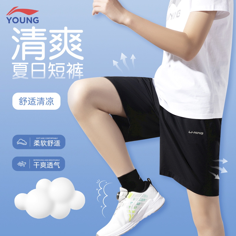李宁童装短裤男中大童夏季新款速干透气五分裤男童儿童跑步运动裤