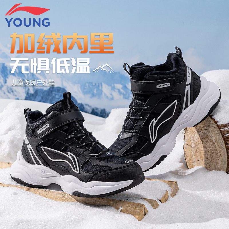 李宁儿童鞋子男秋冬新款加绒保暖耐磨舒适男球鞋缓震回弹时尚棉鞋