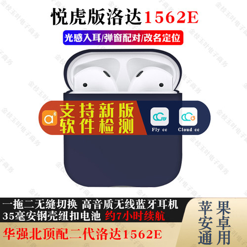 华强北二代悦虎洛达1562E无线蓝牙耳机一拖二苹果安卓通用