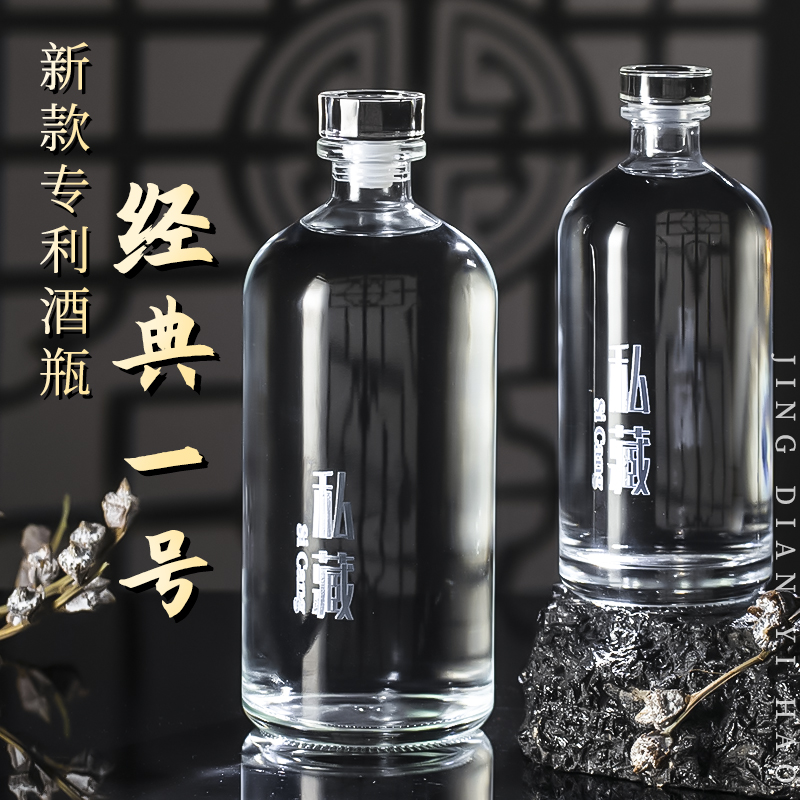 鑫铸剑品牌店高档定制圆形酒瓶