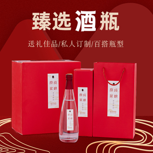 酒瓶空瓶玻璃高檔儲酒玻璃瓶一斤裝 密封空瓶家用私人定制禮盒套裝