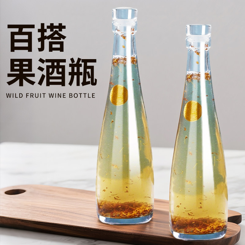 玻璃酒瓶空瓶泡果酒梅酒酿酒玻璃瓶专用密封白酒分装瓶红酒小瓶子