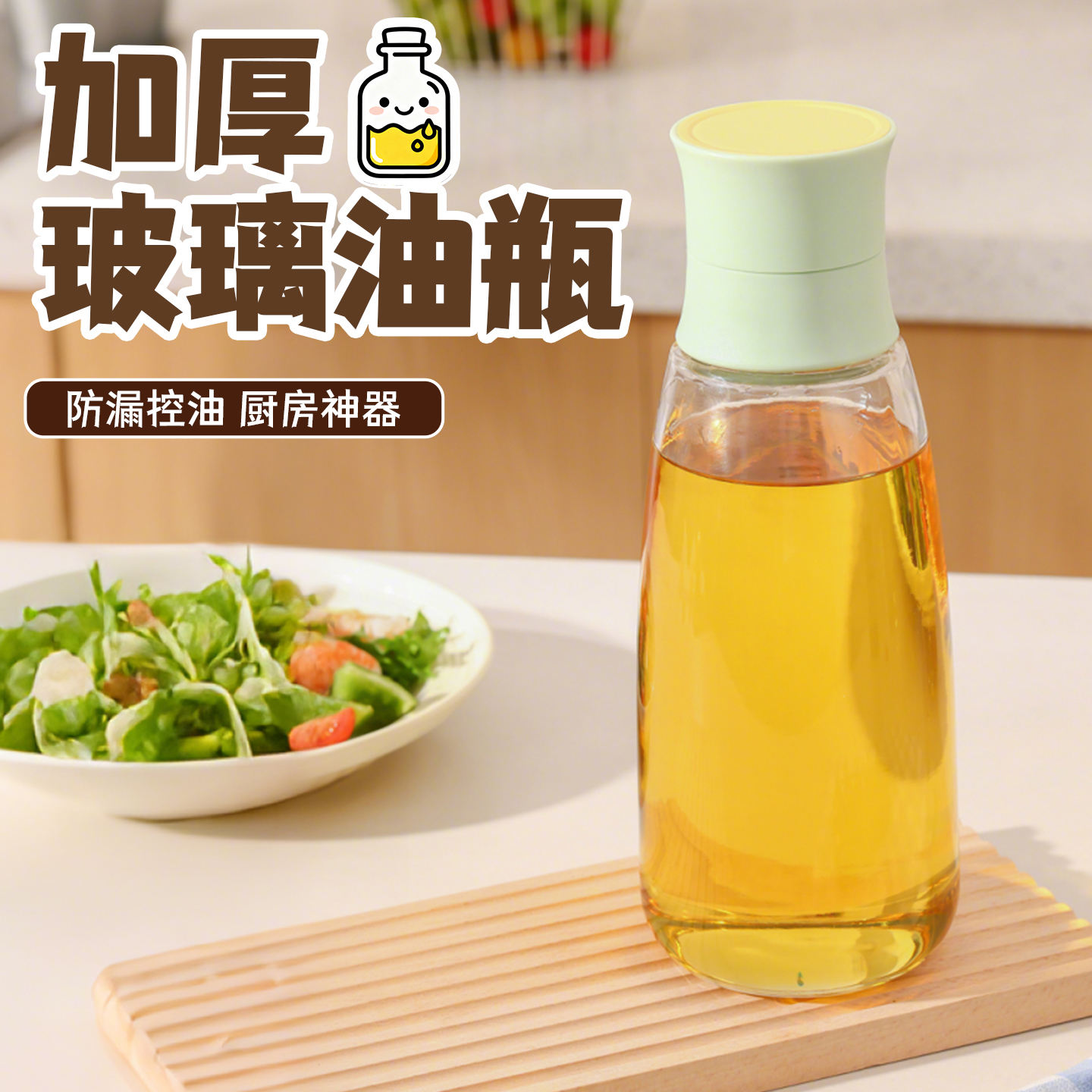 玻璃油壶厨房家用食品级大容量装油容器油罐酱油醋调料瓶防漏油瓶