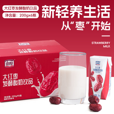 忠厚红枣酸奶整箱官方旗舰店正品