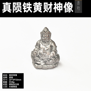 陨铁熔铸实心黄财神藏传黄老爷天铁随身小款一寸佛像小摆件手工
