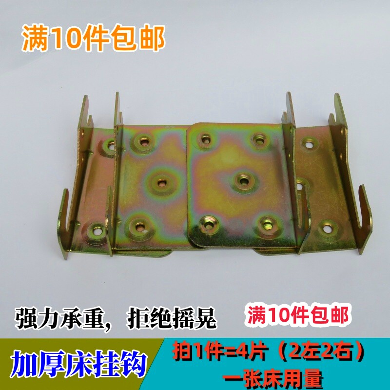 加厚床挂床插陈氏五金拒绝摇晃