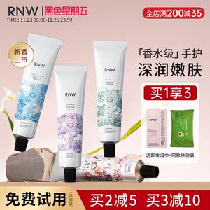 rnw护手霜女滋润保湿补水手霜秋冬便携不油腻官方旗舰店正品男女