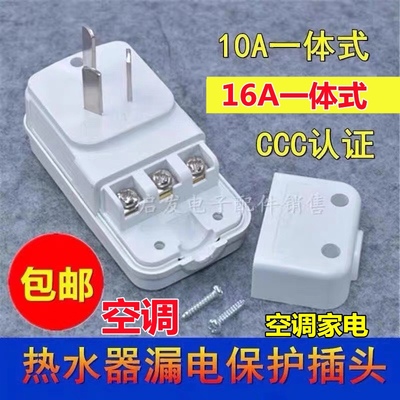 包邮全新开关空调漏电保