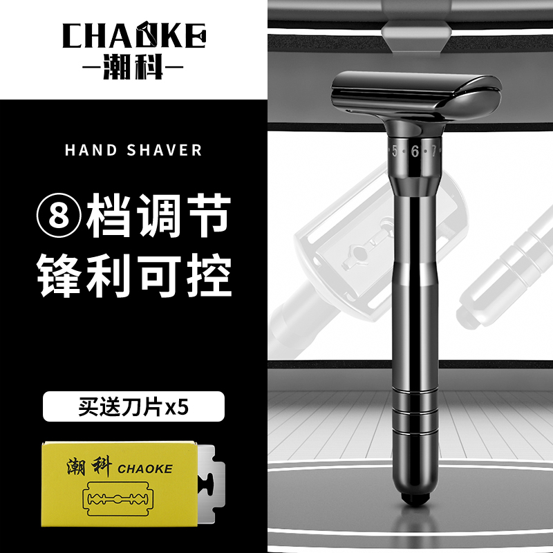 潮可手动可调节锋利度剃须刀