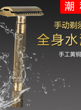 男士手动剃胡刀老式刮胡刀青古铜刮胡子刀架双面经典覆古刮脸刀