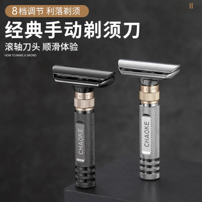 潮科可调节锋利度手动剃须刀