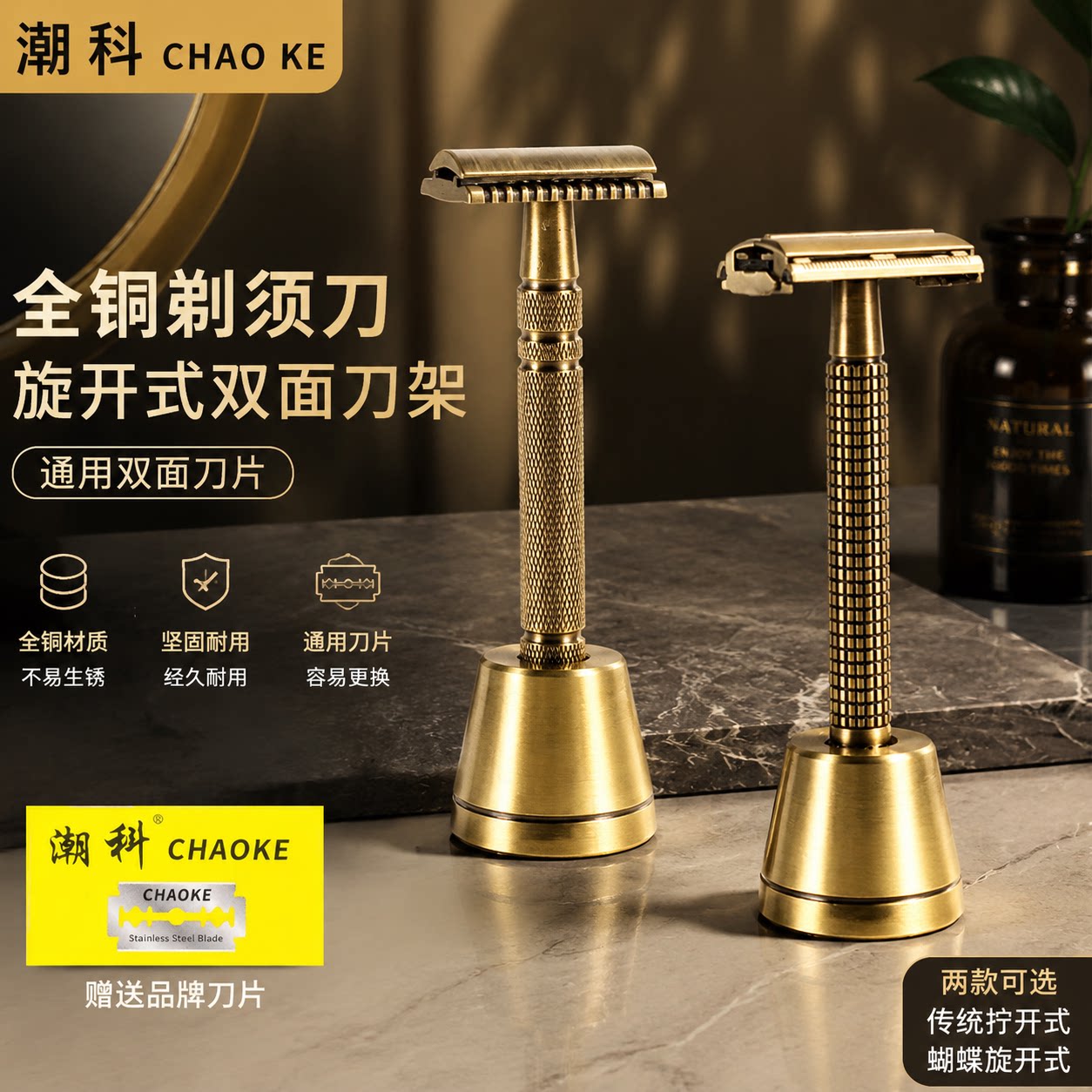 潮科手动剃须刀纯黄铜男士老式刮胡刀不锈钢双面刀片剃胡刀刀架