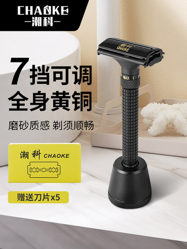 潮科男士剃须刀手动刮胡子刀老式刮胡刀胡须刀架双面刀片式刮脸刀