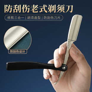 潮科防刮伤老式剃刀安全刮胡刀修面刀网格刀片修眉刀男手动剃须刀