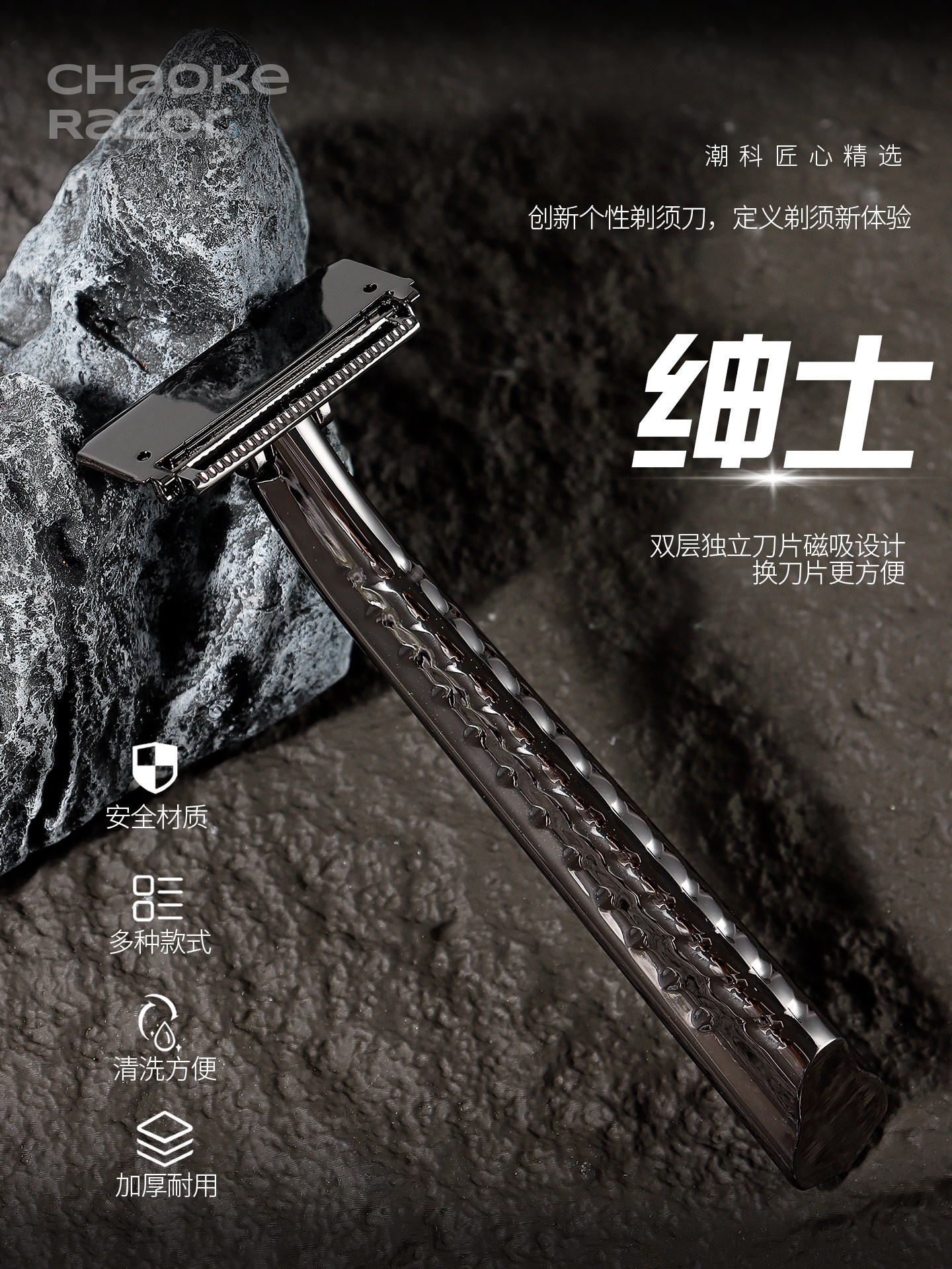 潮科手动剃须刀男士专用刮胡刀便携双层不锈钢刀片老式胡须刀架