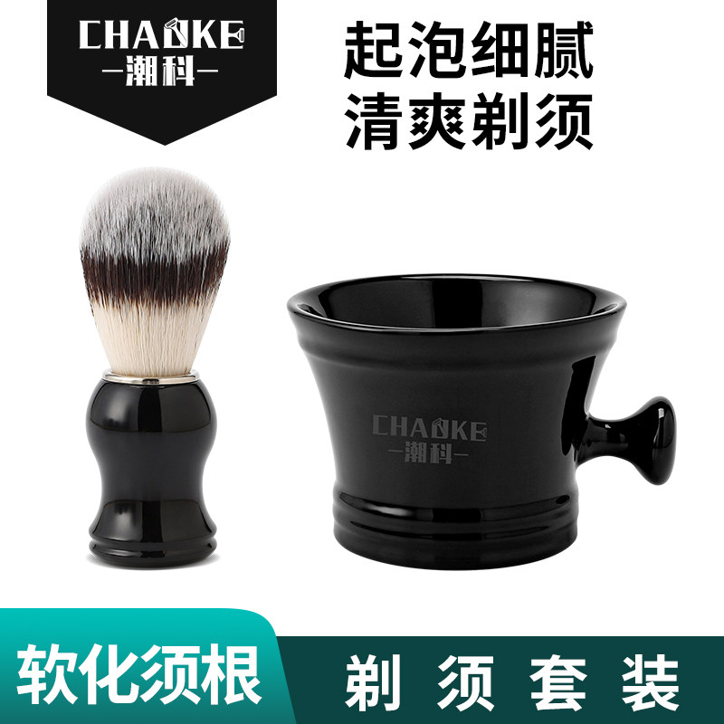 潮科湿刮剃须套装陶瓷皂碗图片