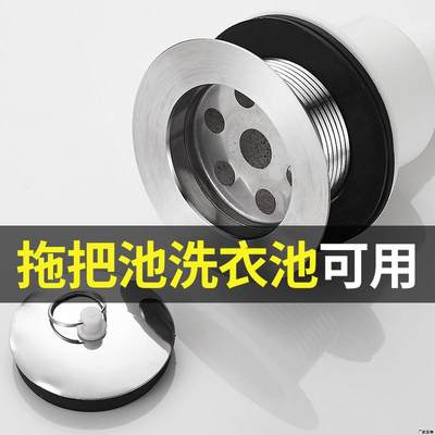 适配九牧箭牌科勒拖把池下水器墩布池排水落水管拖布池下水口洗衣