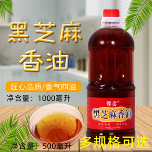 14.9元 包邮 豫念 白芝麻香油 500ml