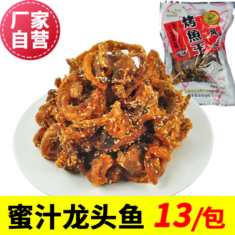 迈熙来香辣蜜汁龙头鱼500g即食海鲜零食鱼干货休闲早餐小吃下酒菜