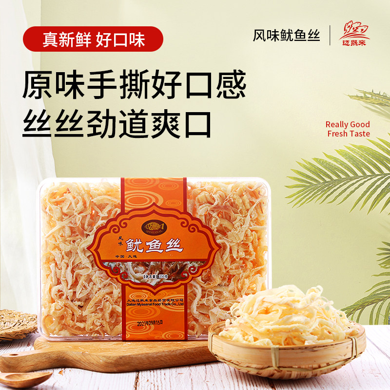 迈熙来大连特产鱿鱼丝海味零食即食炭烤原味手撕碳烤礼盒装鱿鱼丝
