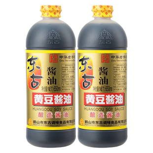 东古黄豆酱油650ml*2瓶黄豆酿造酱油炒菜烹饪调味品餐饮家庭包邮