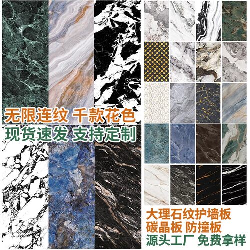 电视背景墙板uv板碳晶板仿护墙板
