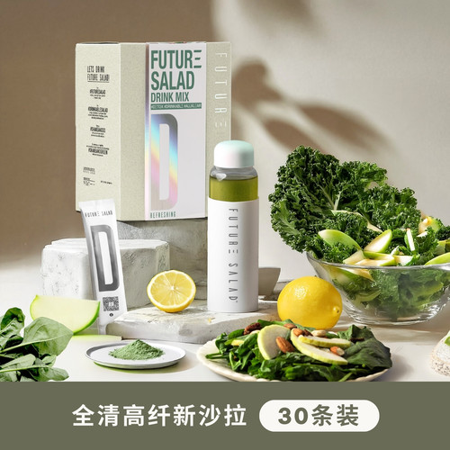 ALLKLEAR全清新沙拉 FUTURE SALAD高纤维果蔬粉膳食纤维健康轻食