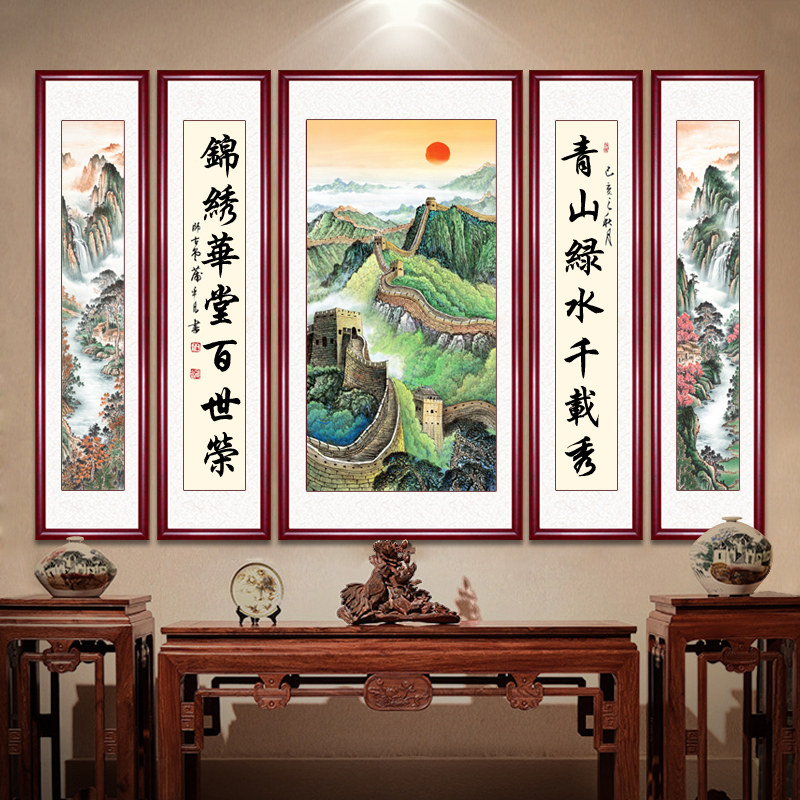 中堂画客厅挂画农村堂屋山水画大气玄关装饰画万里长城国画五联画
