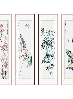 纯手绘国画钦若梅兰竹菊四条屏