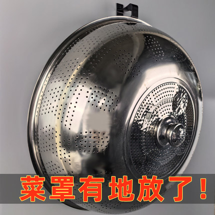 不锈钢菜罩置物架厨房用品大全家用菜罩子收纳挂钩免打孔墙上承重