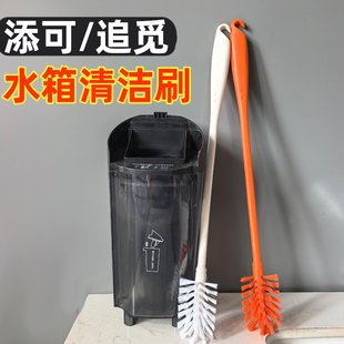 适用添可洗地机加长清洁刷清理毛刷清洗清水污水箱刷追觅必胜美的