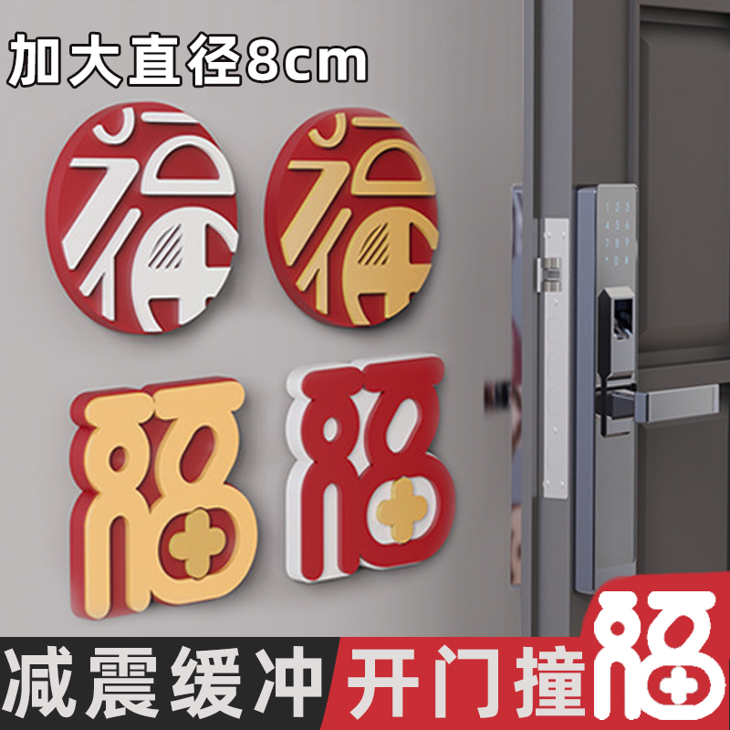 防撞贴新款大号入户门把手防撞神器硅胶防撞垫门吸门阻器