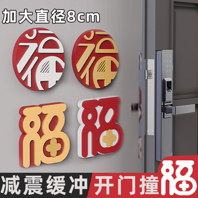 防撞贴新款大号入户门把手防撞神器硅胶防撞垫门吸门阻器