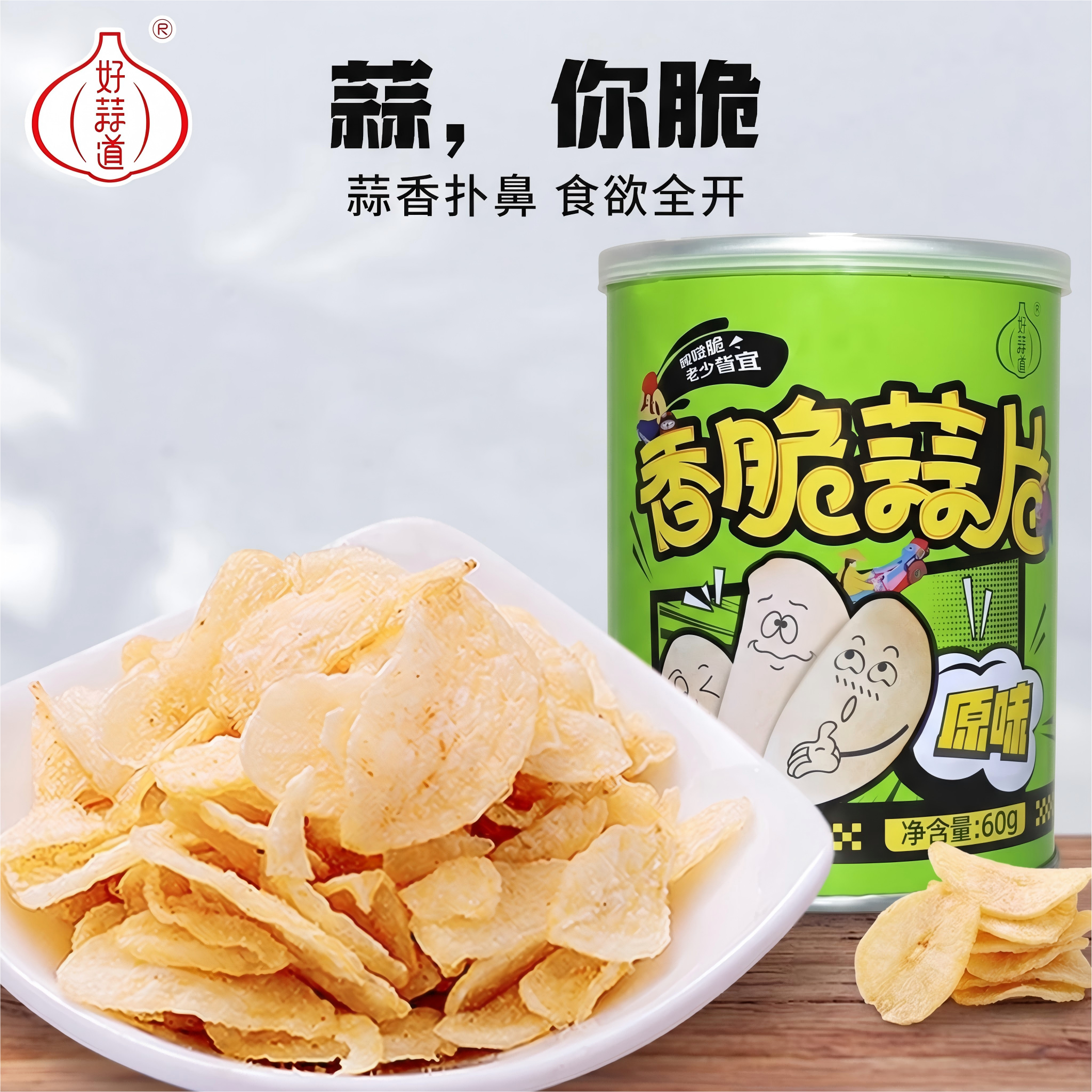 原味蒜片炸大脆片混合果蔬干脱水水果蔬菜干蒜香膨化休闲零食速食