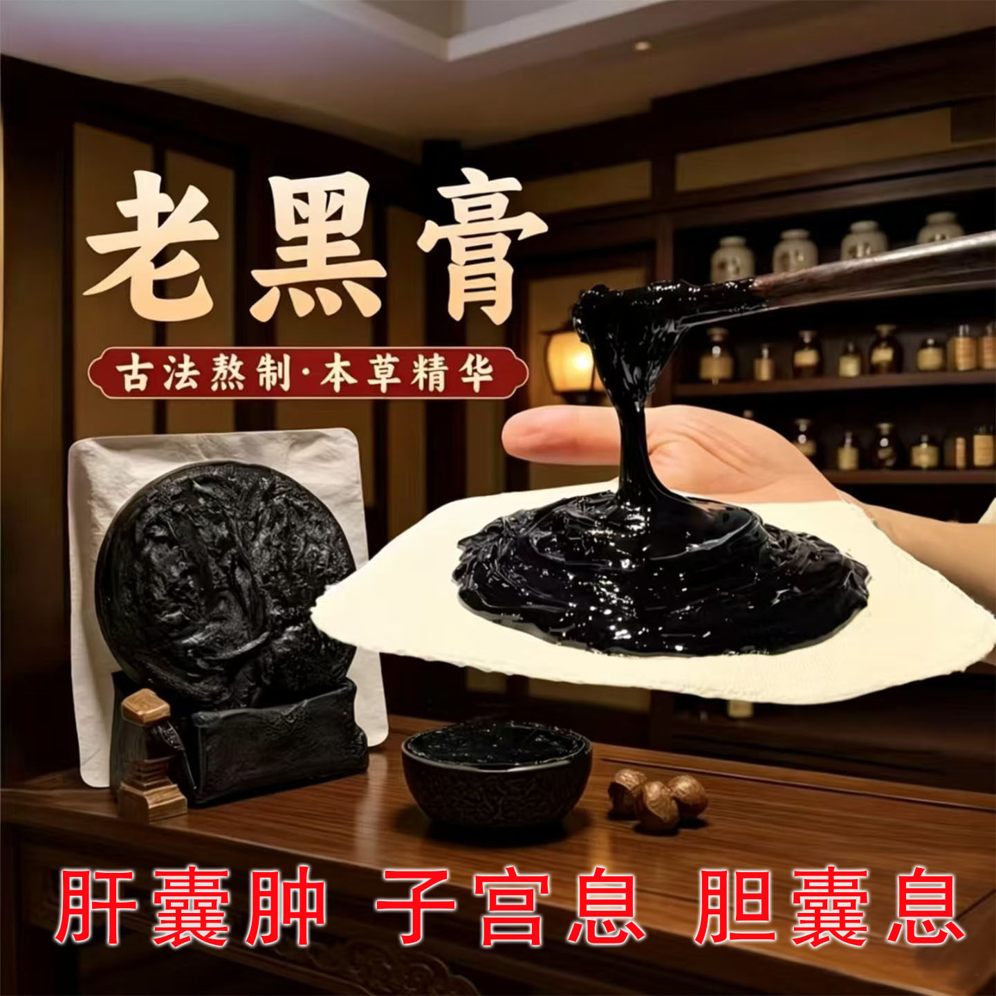 消除息肉中特效的药肝囊肿治疗正品子宫内膜去除胆区息肉专用膏贴