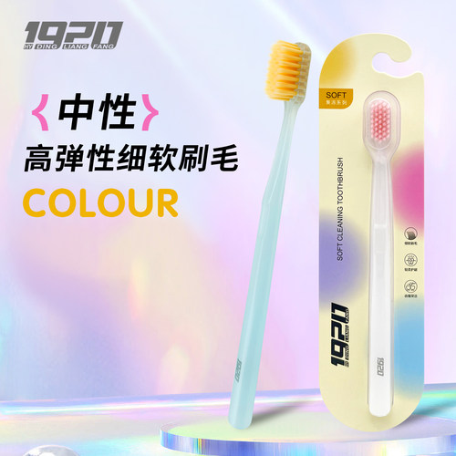 1920牙刷果冻软毛不伤龈