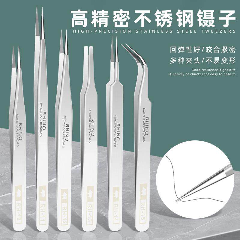 犀牛不锈钢 RH10~RH15 高精密 采耳夹拔倒假睫毛拔胡子修眉毛夹
