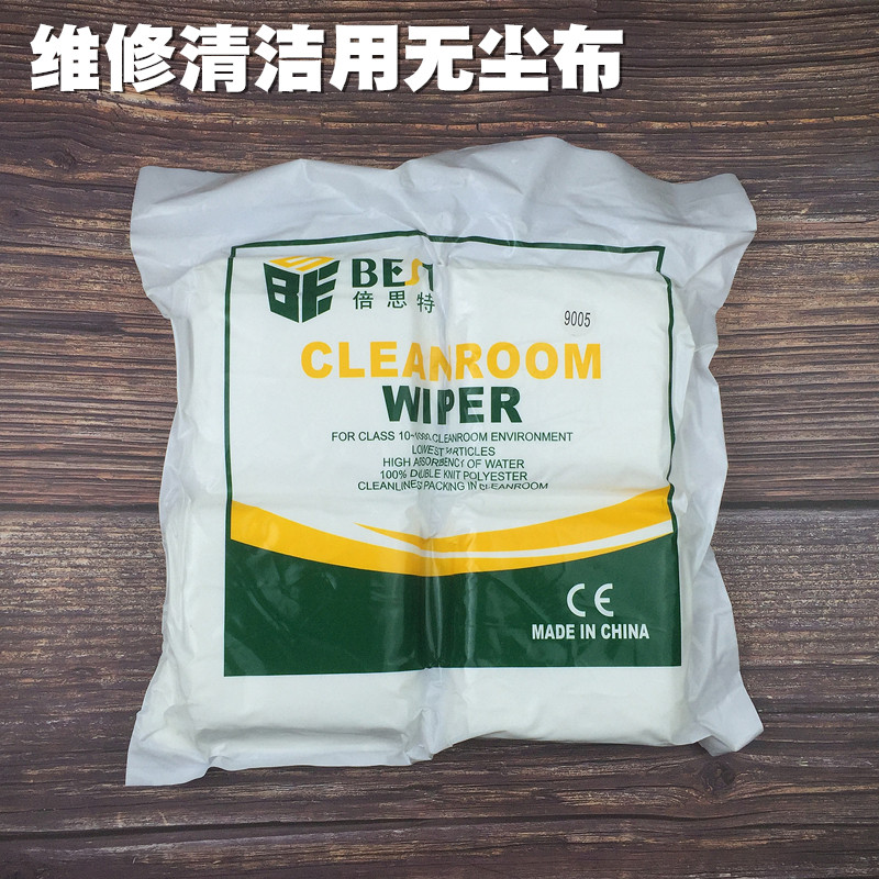 倍思特维修手机屏幕清洁无尘布 摄像机镜片纤维擦拭布 眼镜清洁布