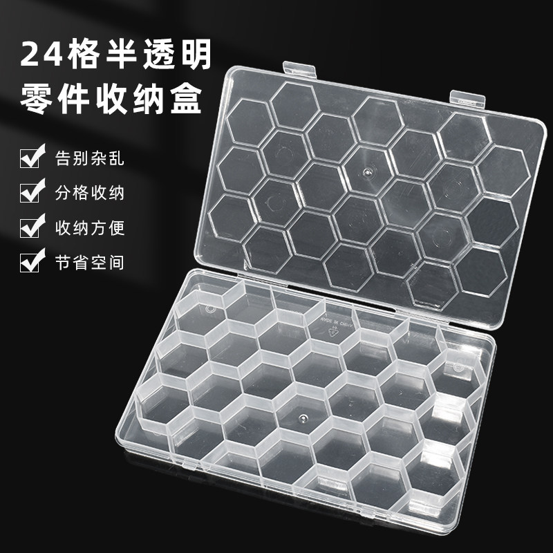 工业级维修小零件收纳盒 螺母螺丝钉分装盒 饰品耳钉手链戒指盒子