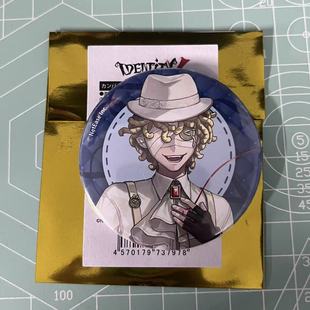 日谷现货第五人格周边×命运的红线主题咖啡厅火灾调查员唧徽章