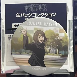 日谷散货咒术回战五条悟家入硝子怀玉玉折ed吧唧徽章雨天挥手现货