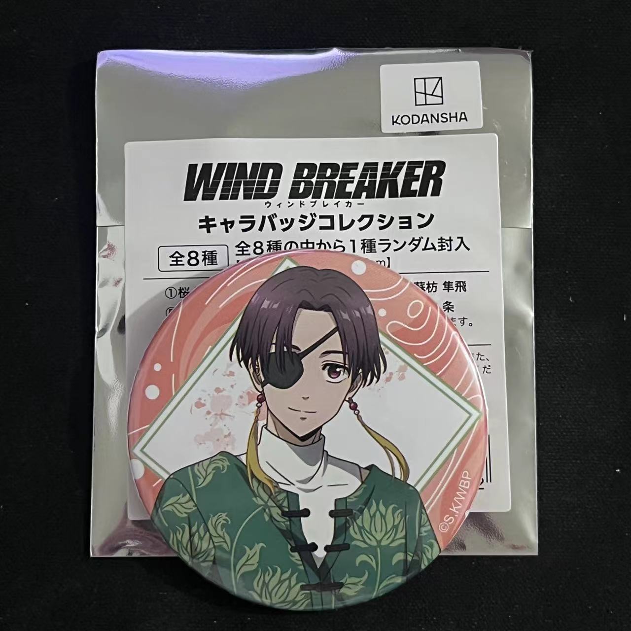 国内现货MOVIC防风铃周边WINDBREAKER夏日玩水枪吧唧徽章日单散货