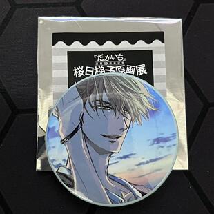 日谷抱胁樱日梯子原画展10周年徽章周边西条高人东谷准太吧唧