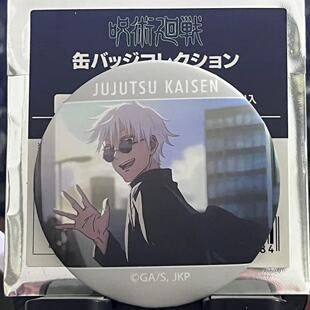 日谷散货咒术回战五条悟家入硝子怀玉玉折ed吧唧徽章雨天挥手现货